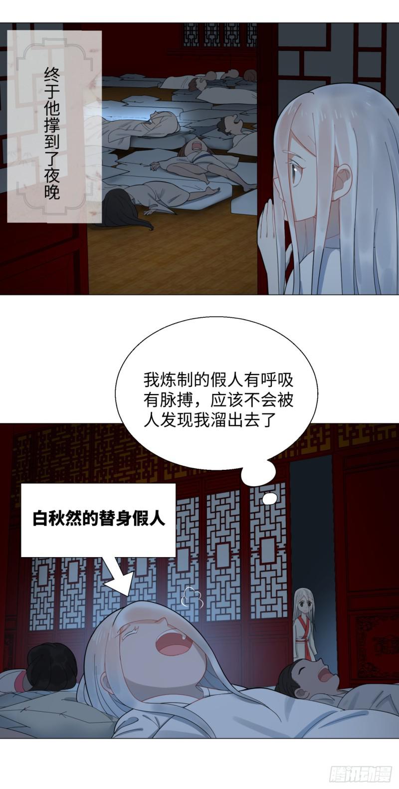15回-上玄皇族的基因选取法244