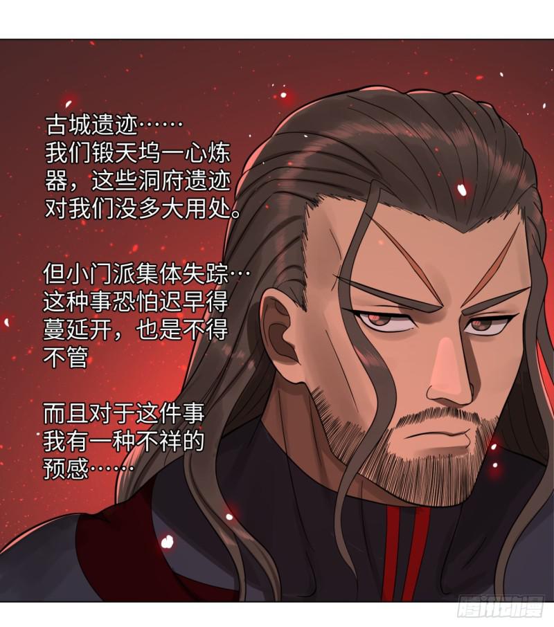 57回 迷城47