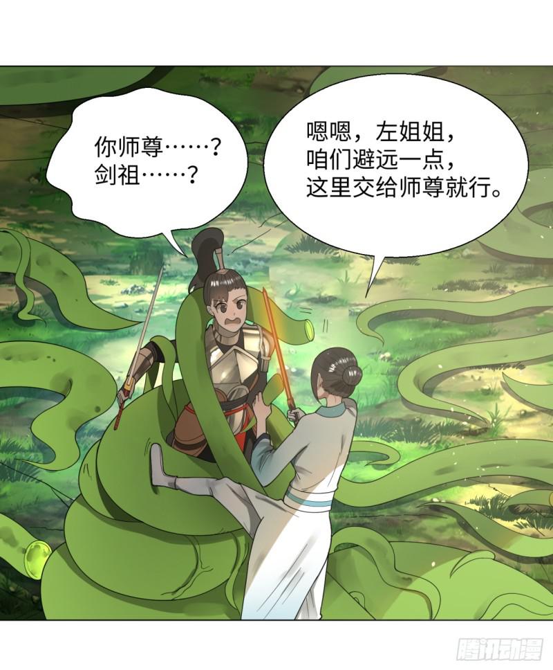 47回 青冥剑祖17