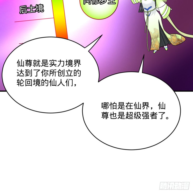 188回 扶桑娘娘，面子大56