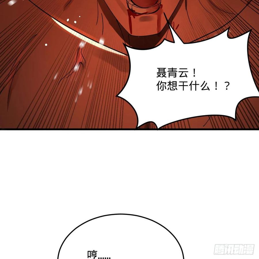 255回 崩仙锁29