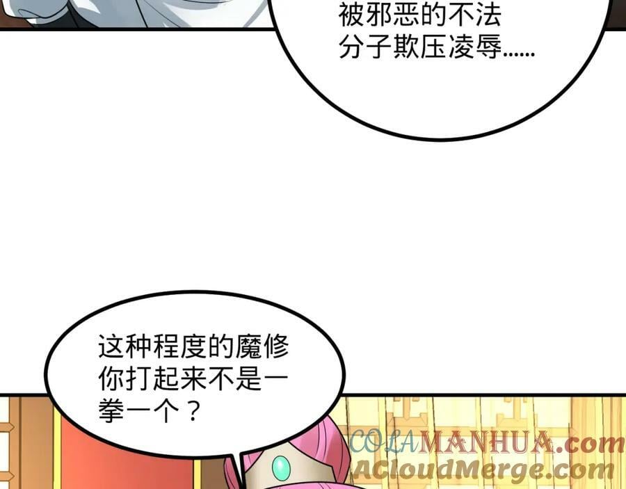 第369话 筑基之后三千年196