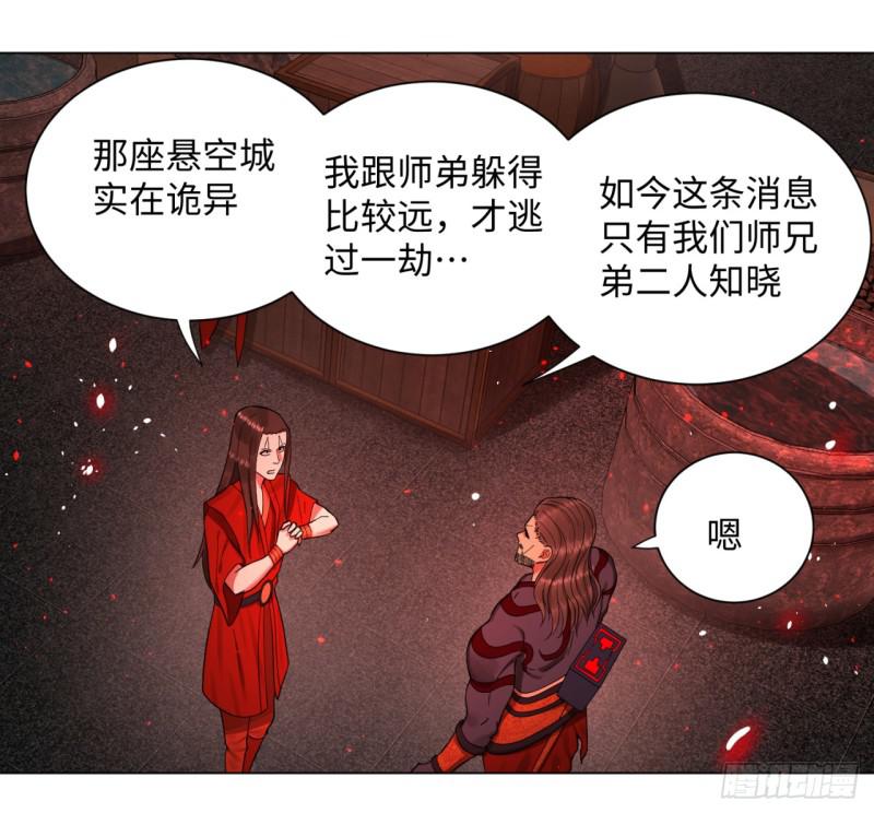 57回 迷城46