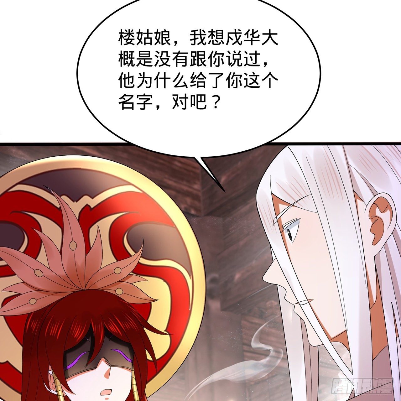303回 识魔也有泪腺42