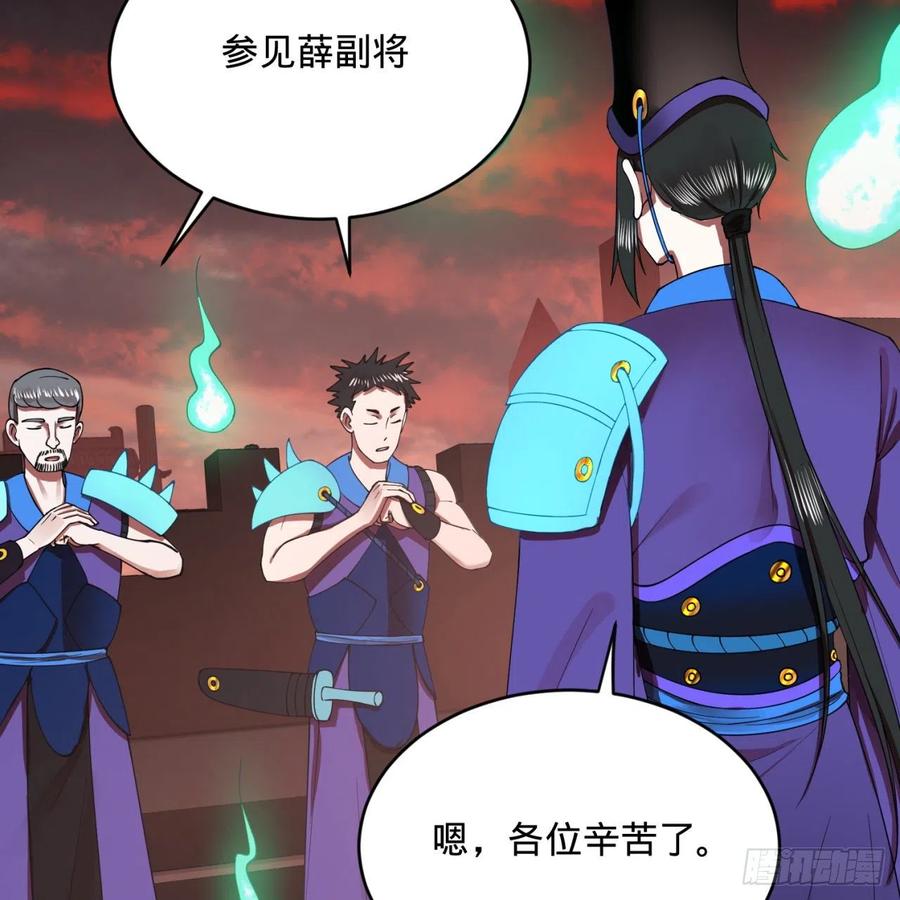 198回 仙人之下皆蝼蚁19