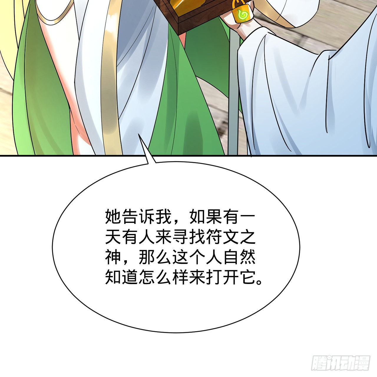 300回 我不是仙人92