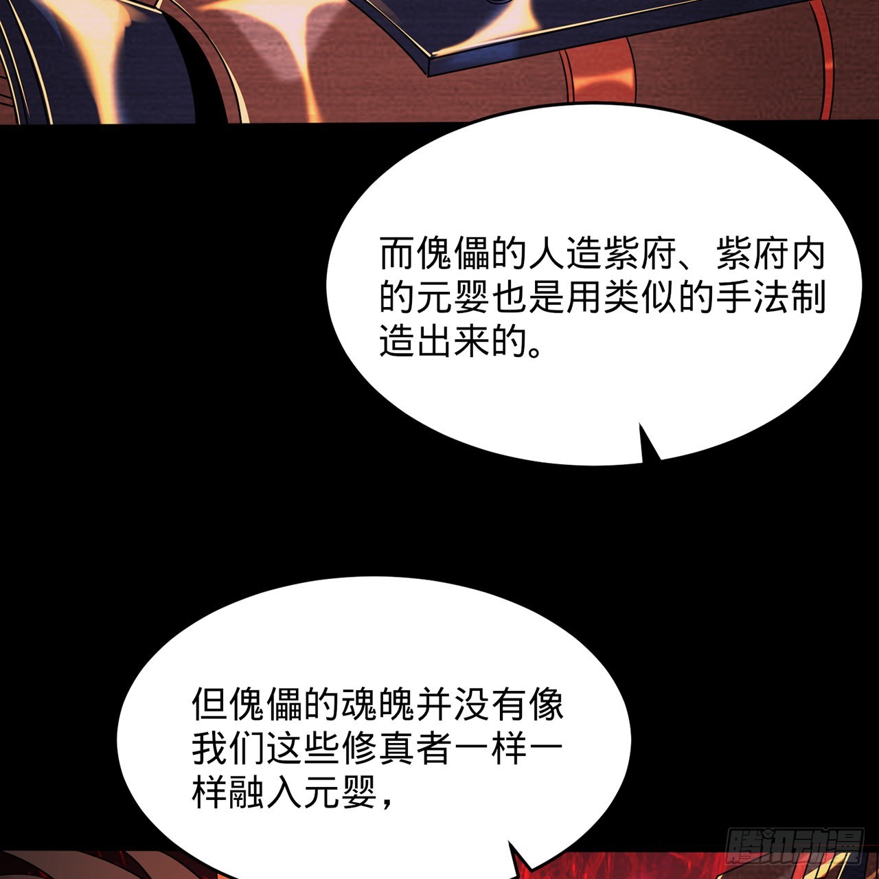 311回-傀儡的诞生108