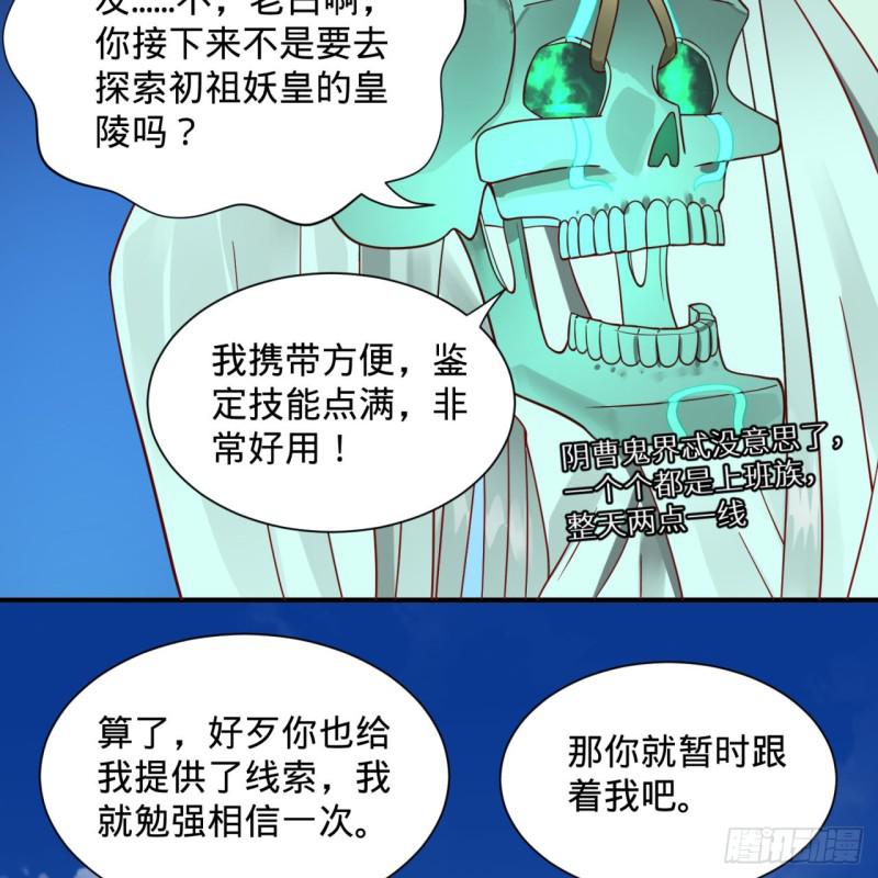 91回 得罪了，祖师叔！76