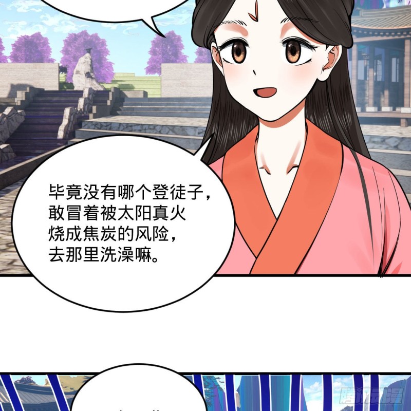 241回 筑 基 池68