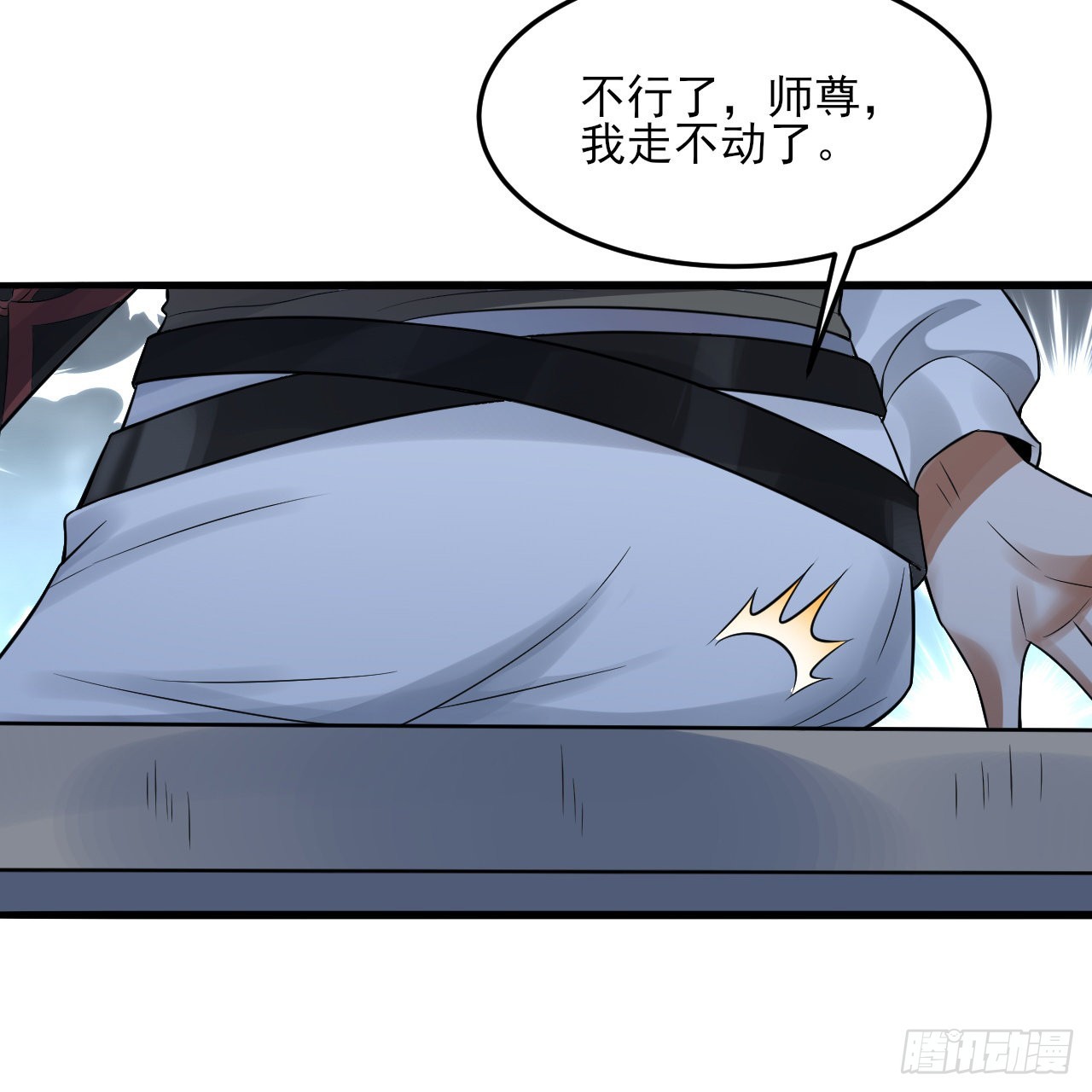 290回 白续香8