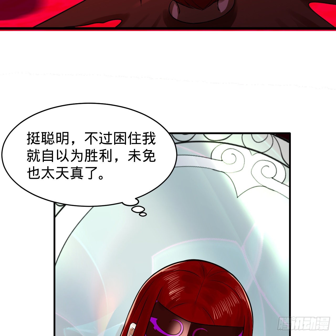 288回 无所不能的筑基天尊99