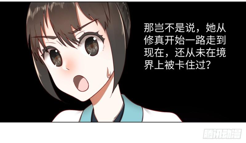 62回 黎瑾瑶41