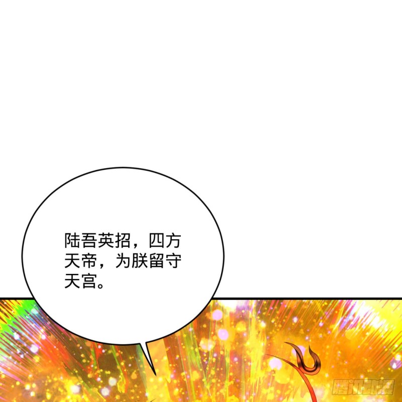 169回 陛下真是素质吊差！58