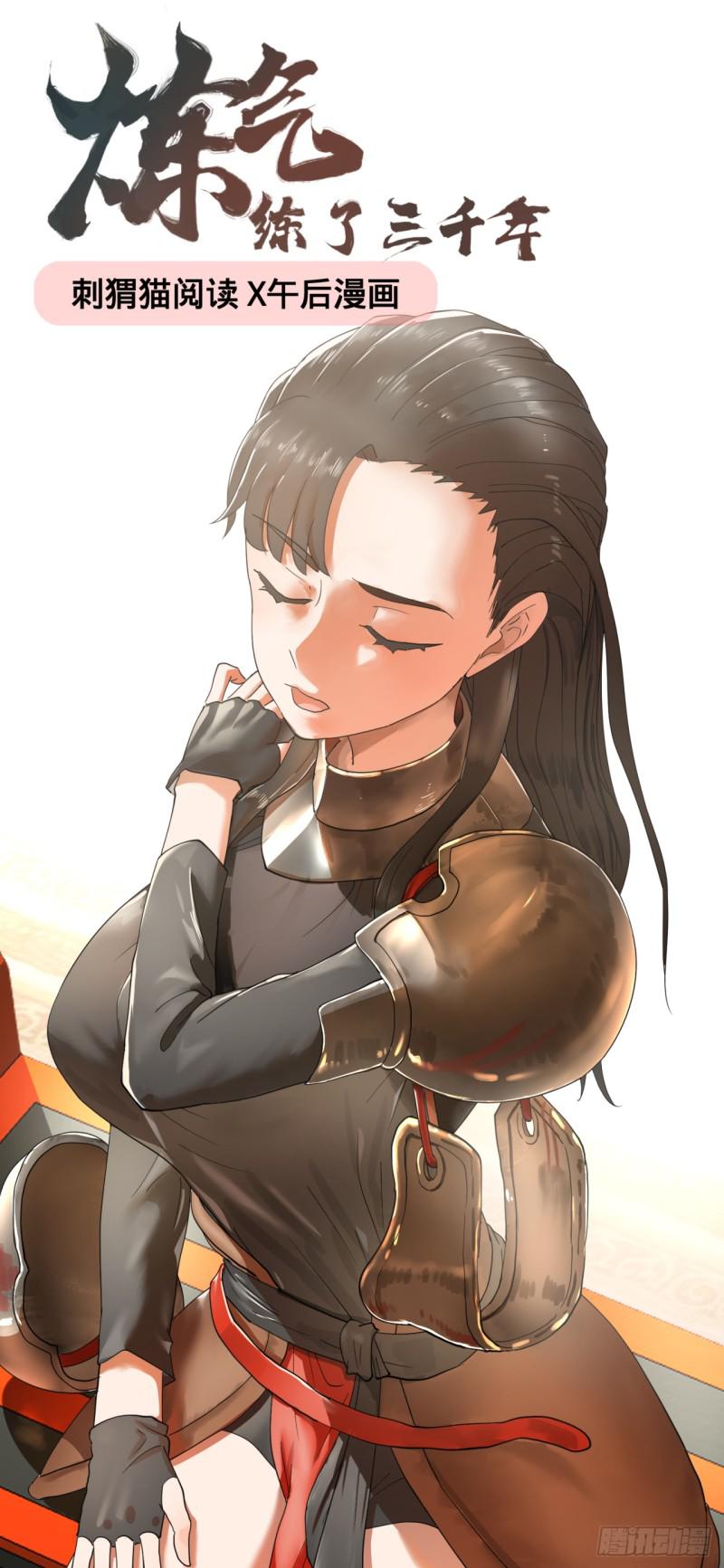 40回 妖族0
