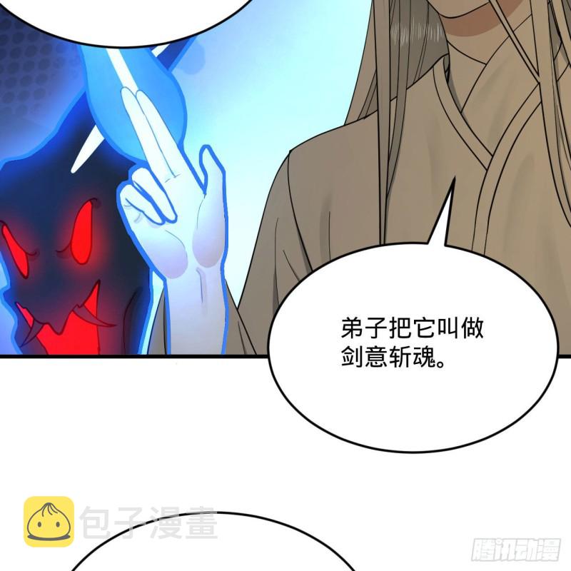 236回 你小子居然也能飞升？64