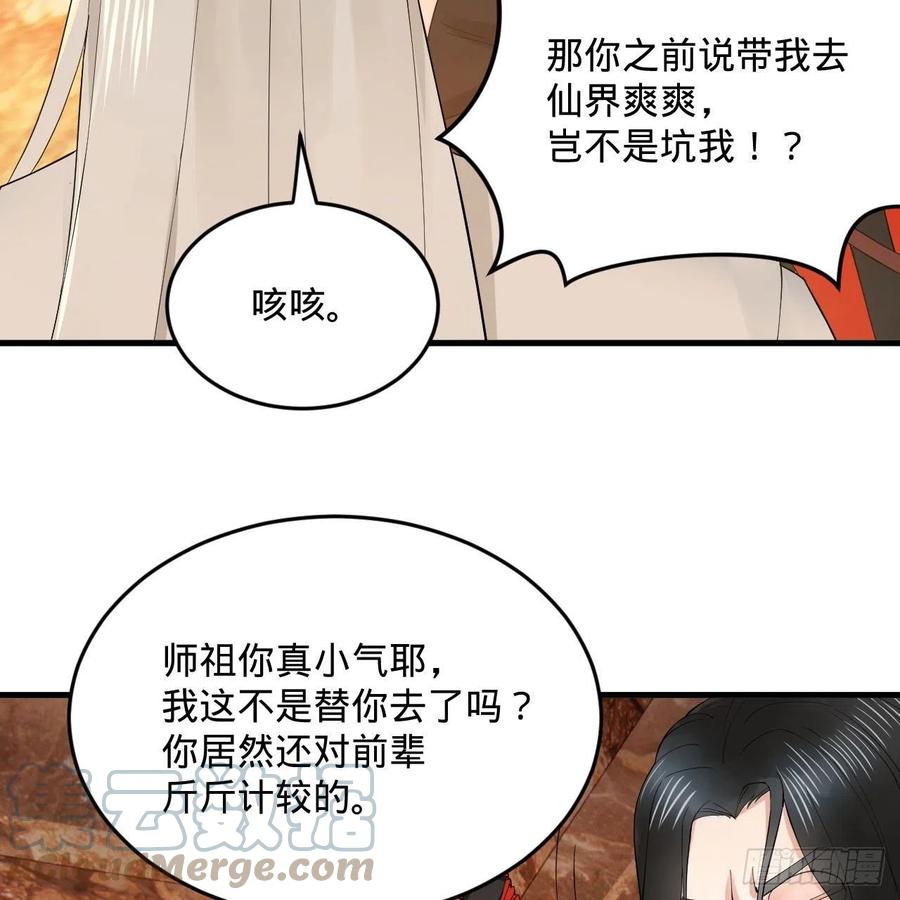 259回 没有耕坏的田，只有…42