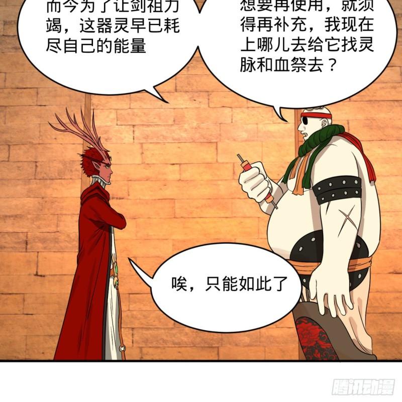 109回 烙他十七八个！8