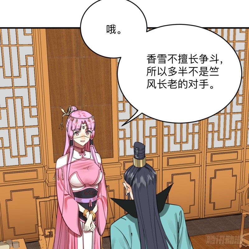 176回 她是祖师叔的那个啊！94