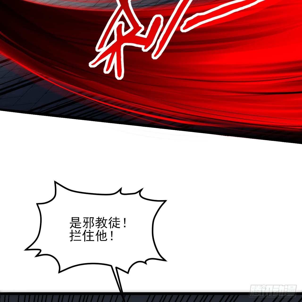 288回 无所不能的筑基天尊6
