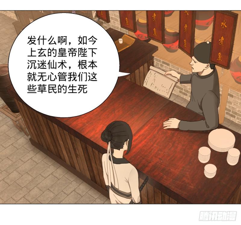 06回-进邙山24