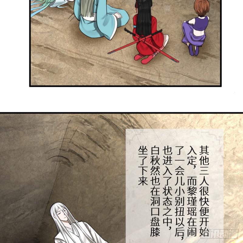 86回 徒儿只能帮你到这儿了61