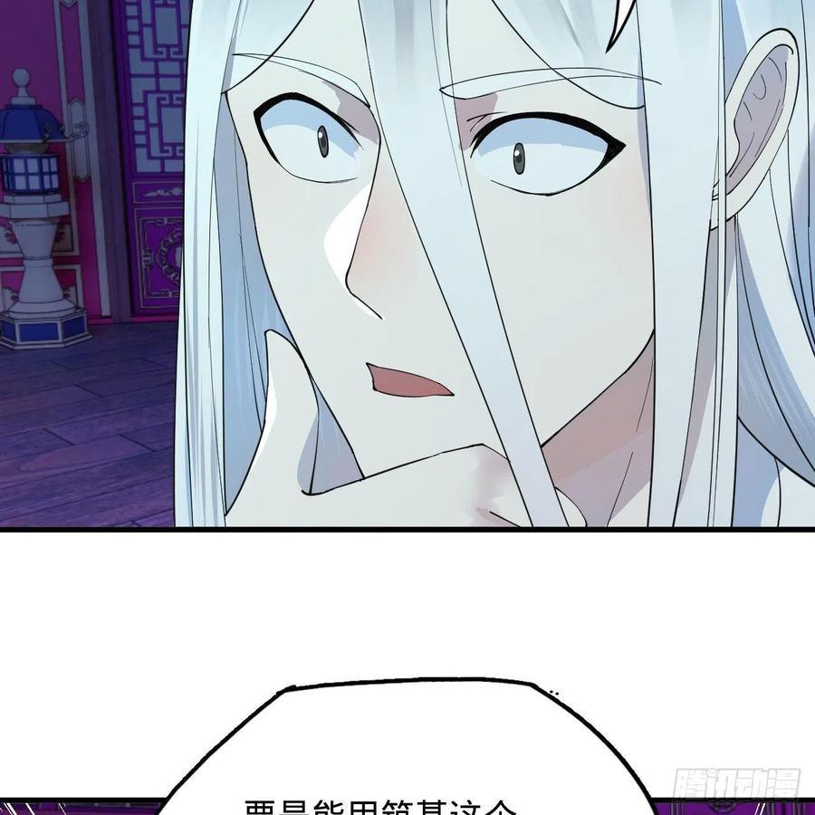 266回 师尊，弟子想学这个！87
