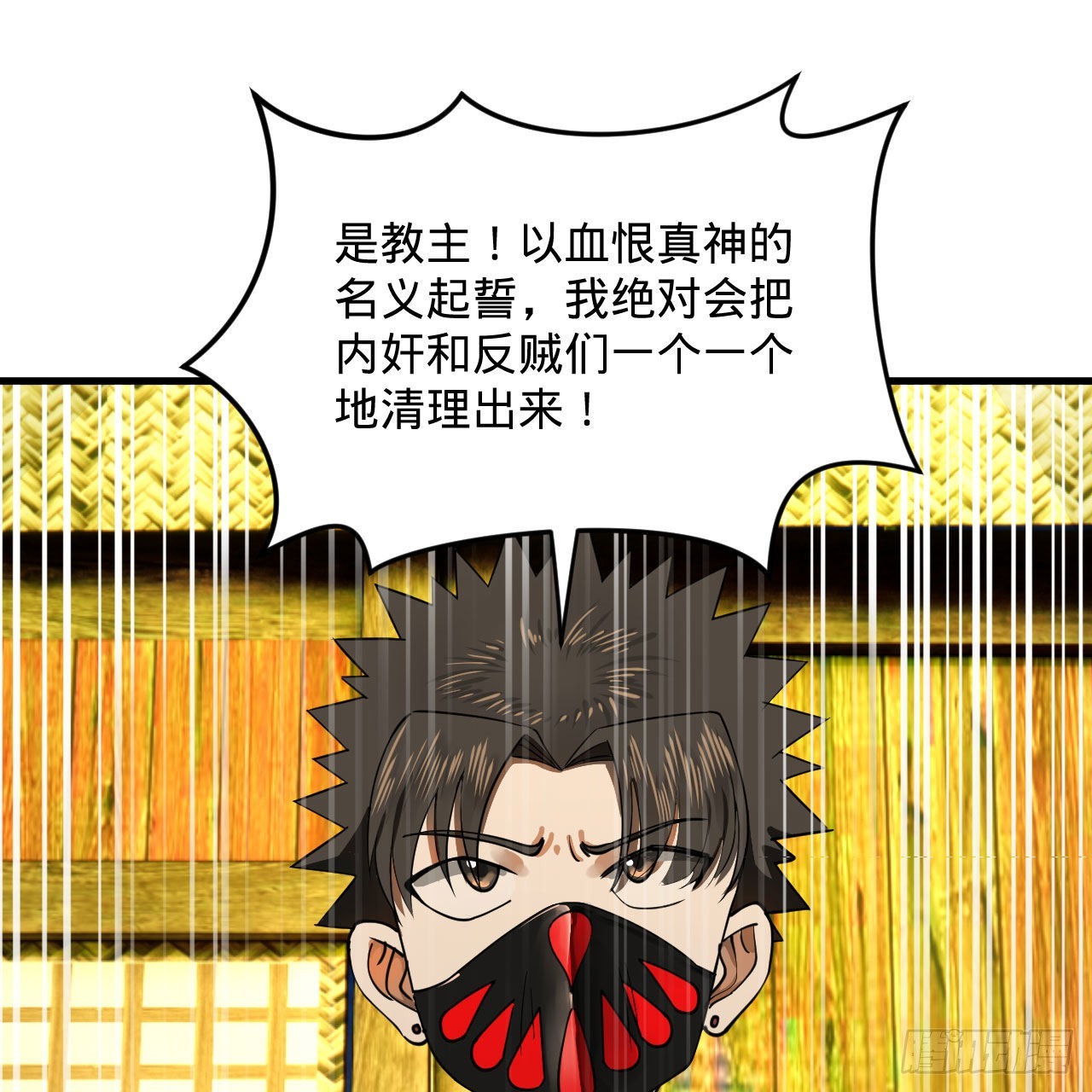 286回 筑基天尊万岁69