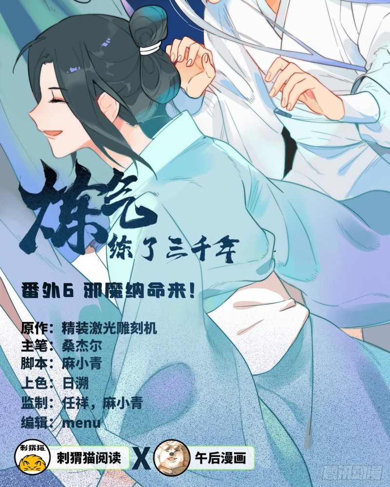 白秋然特别番外篇061