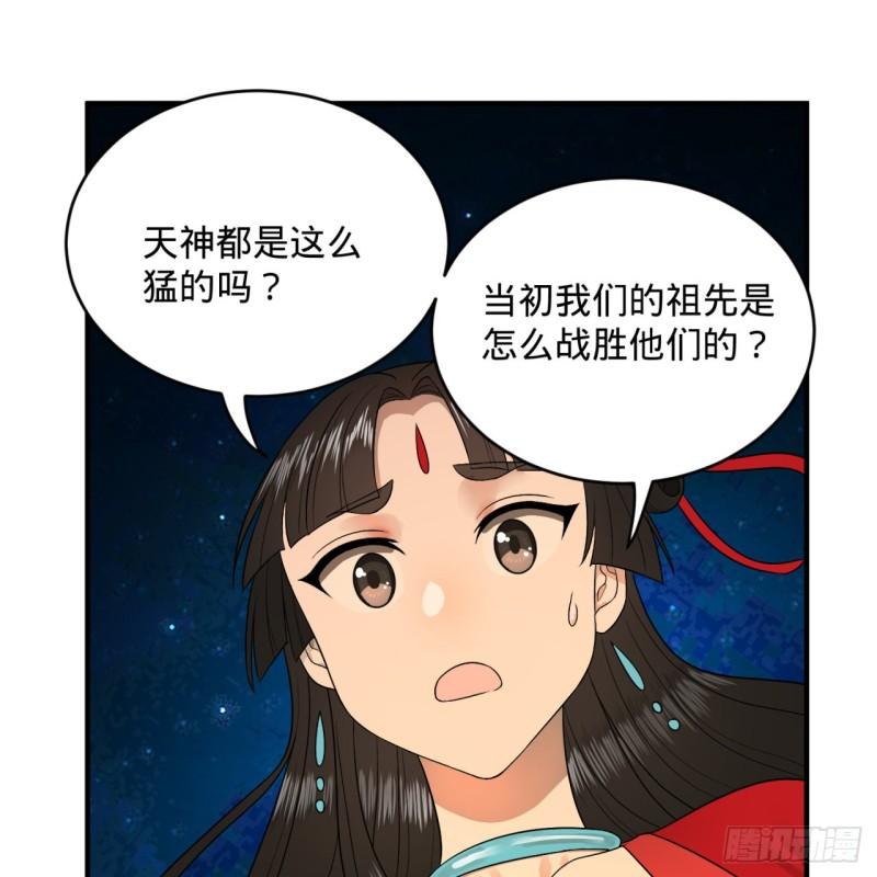122回 苏醒的巨神47