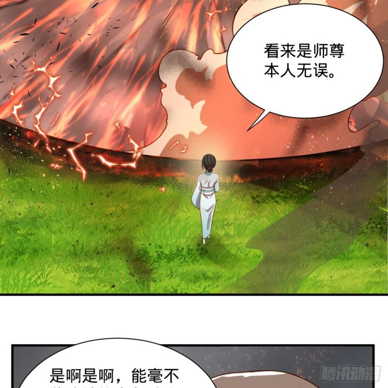 87回 功法未成，何以为家18