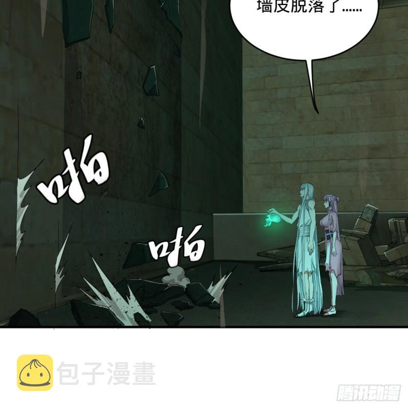 116 妖皇秘辛57