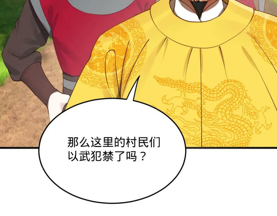 第281话 烟波钓鱼叟165