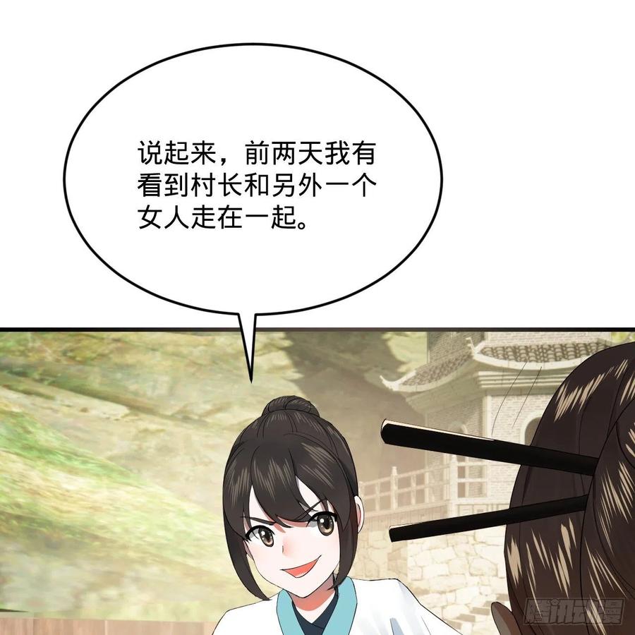 277回 解千柔的苦恼70