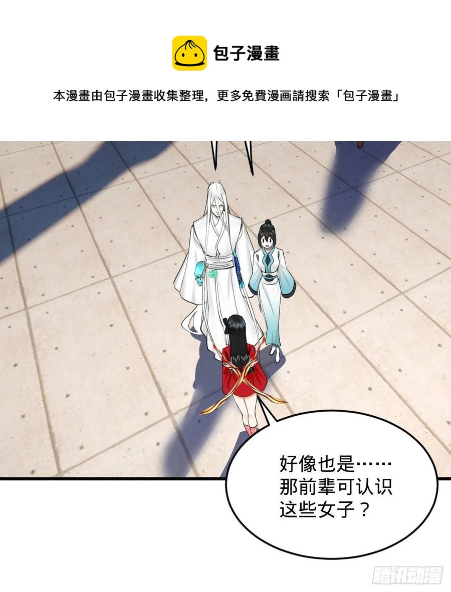 243回 仙界的敌人32