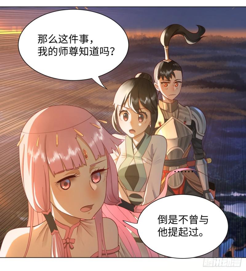 50回 他竟然当我是兄弟？！6