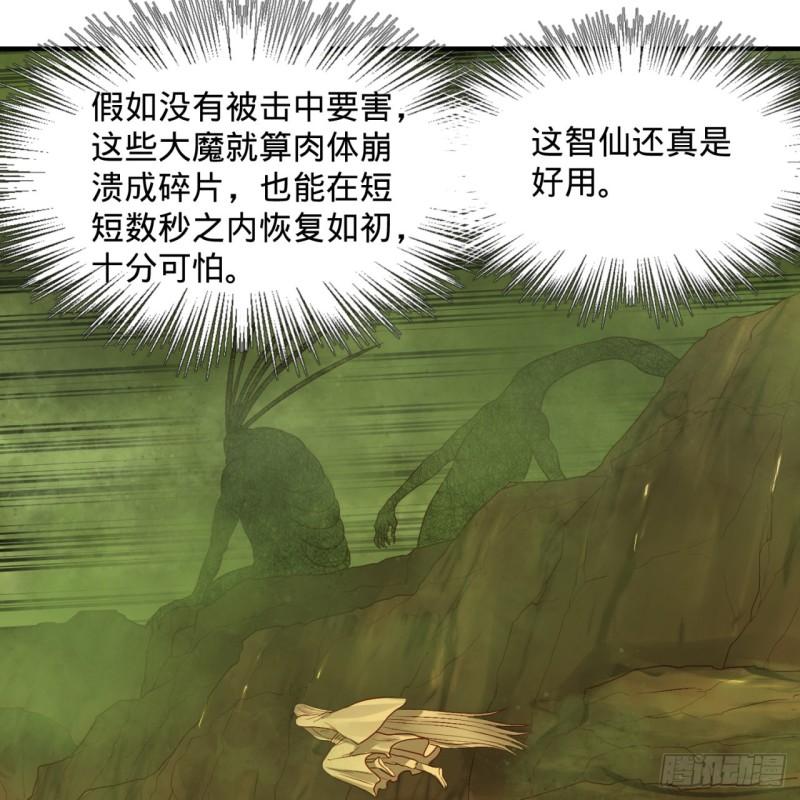 119回 神殁之地6