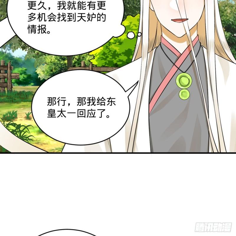 144回 日母羲和4