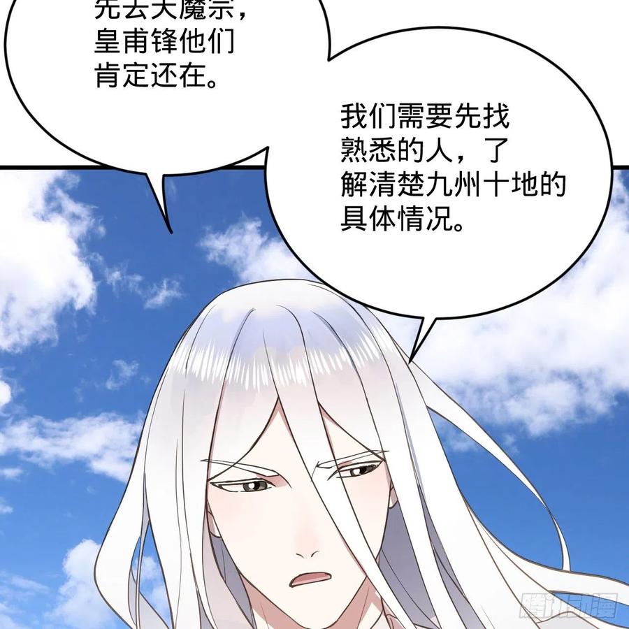 213回 青冥剑宗沦陷？61
