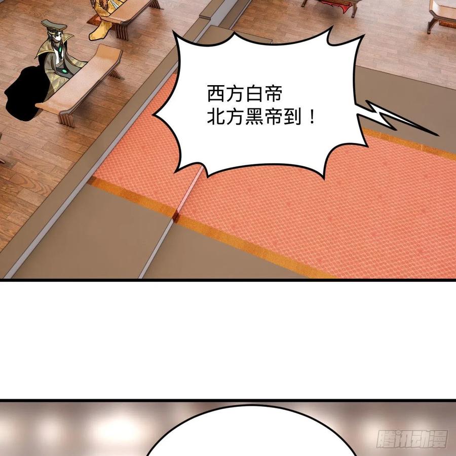 251回 五帝会晤107