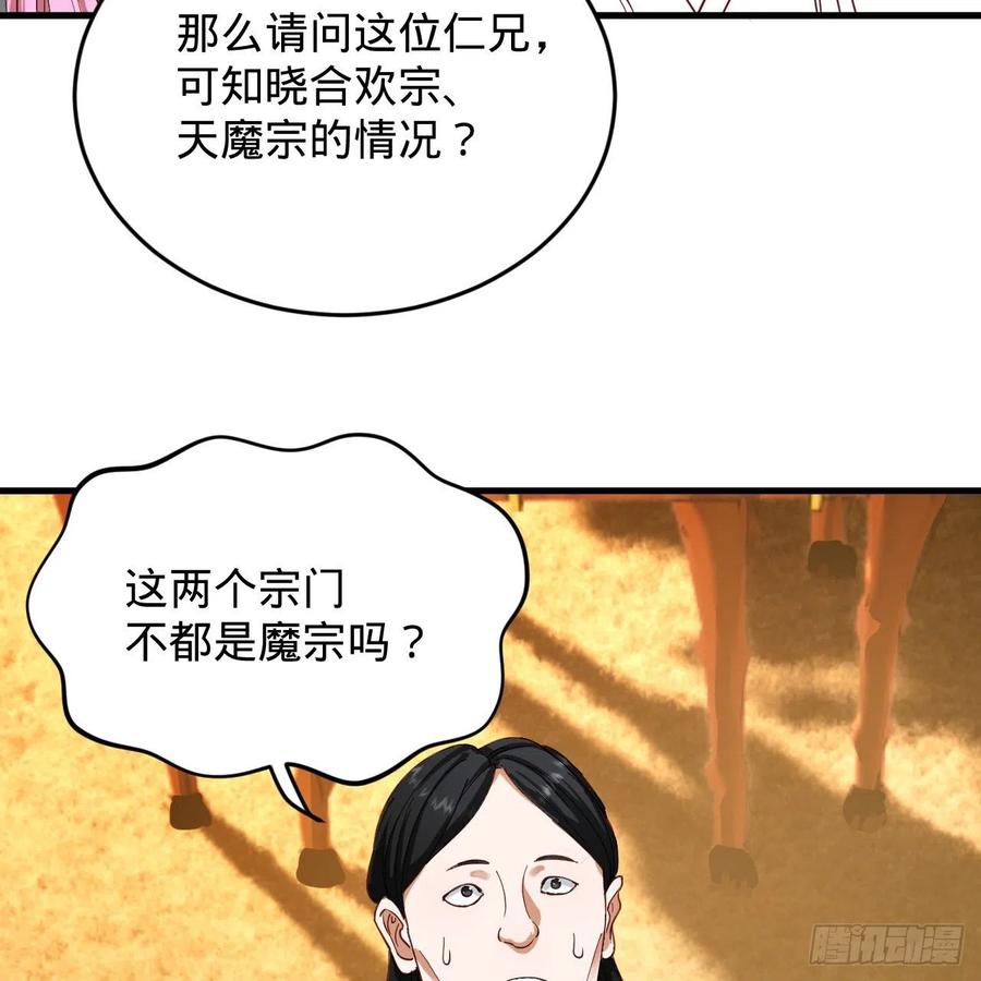213回 青冥剑宗沦陷？26