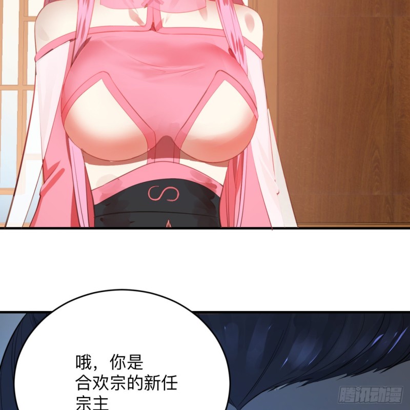 176回 她是祖师叔的那个啊！84