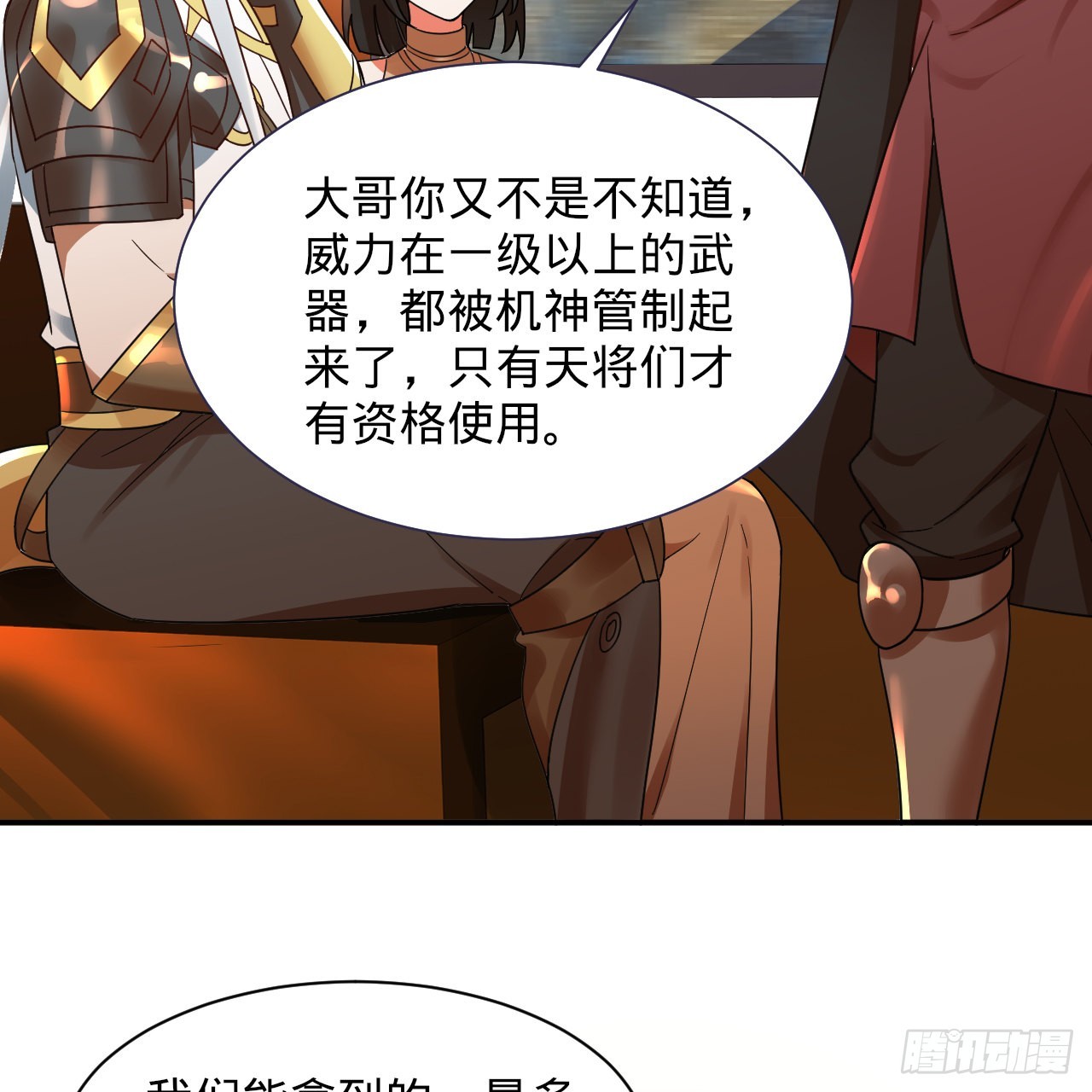 313回-像你这样的猛男80