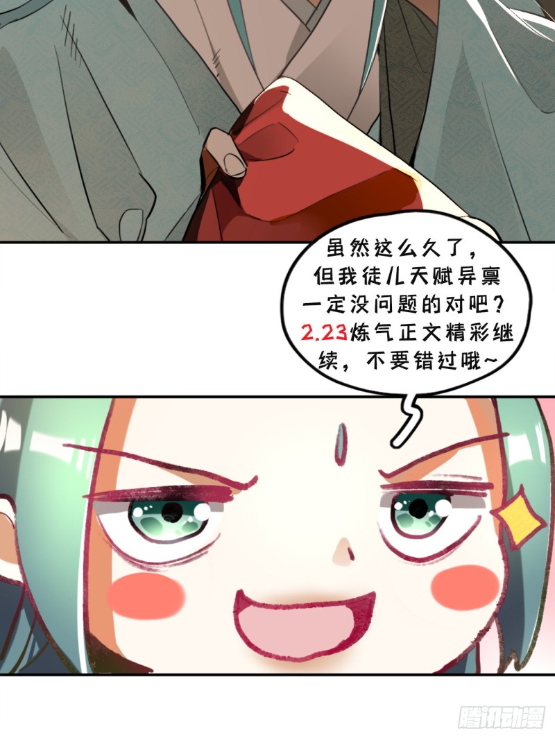白秋然特别番外篇07（完）88