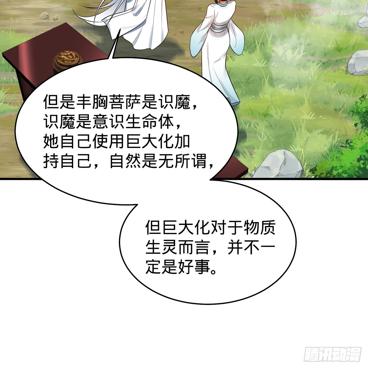 307回 渡我大愿！91