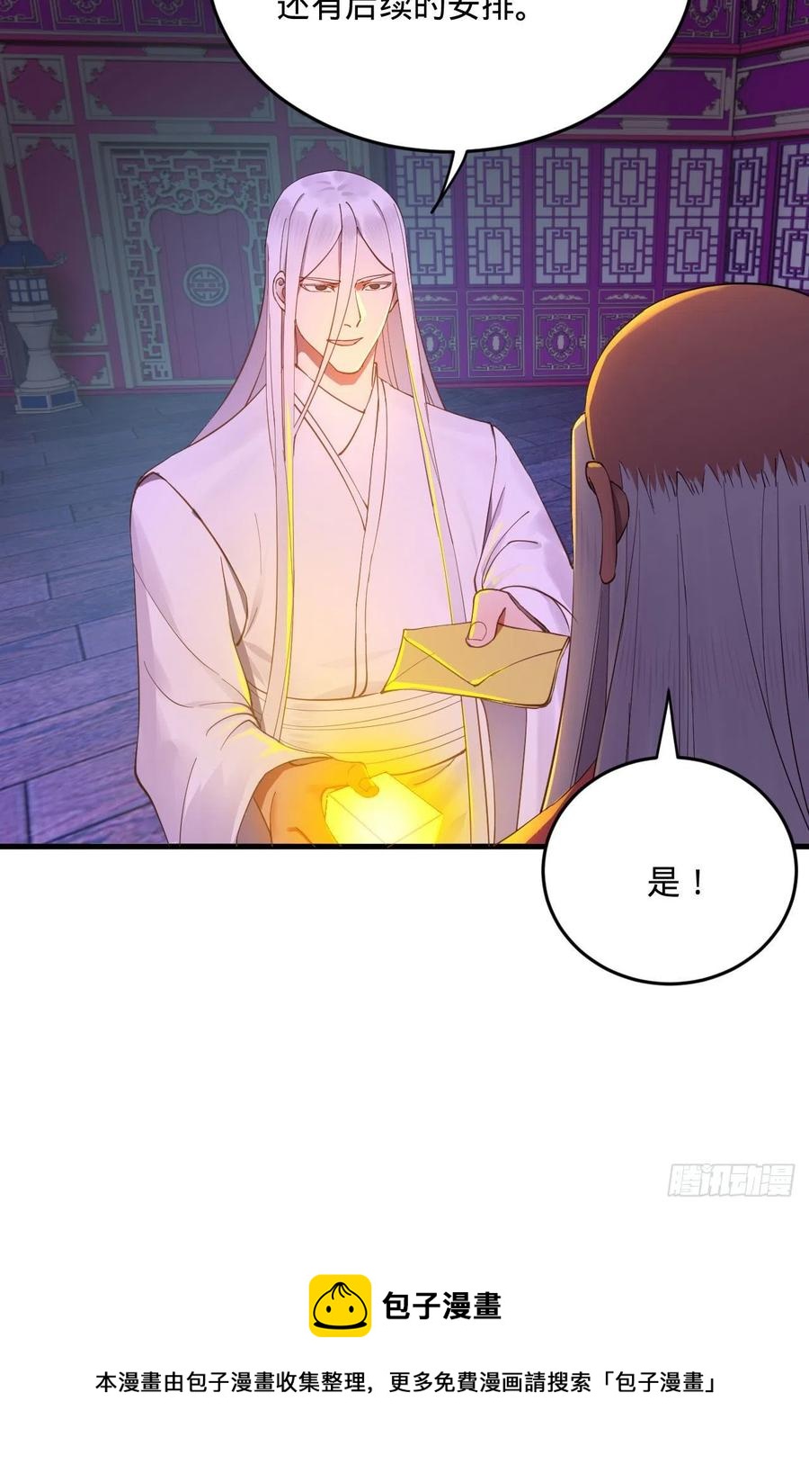 263回 白秋然的童年阴影4