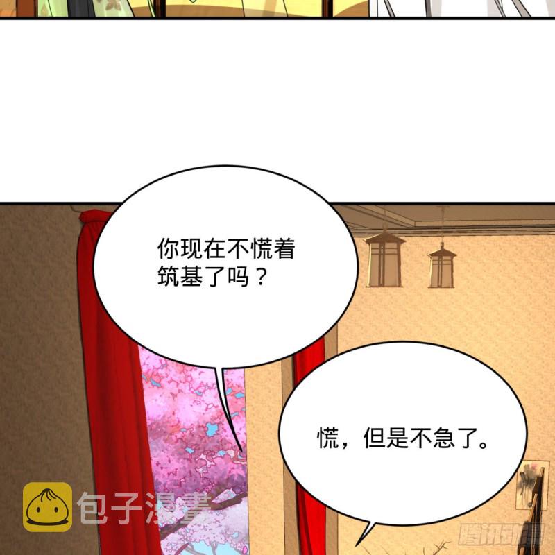 185回 欢迎回来81