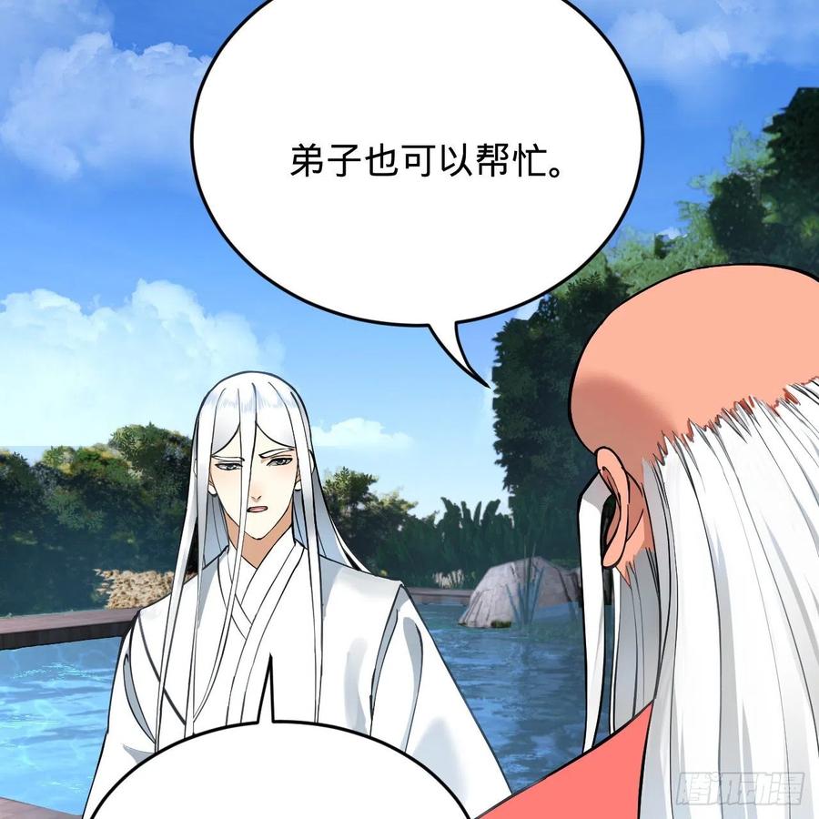 217回 苍穹境和皇天境62