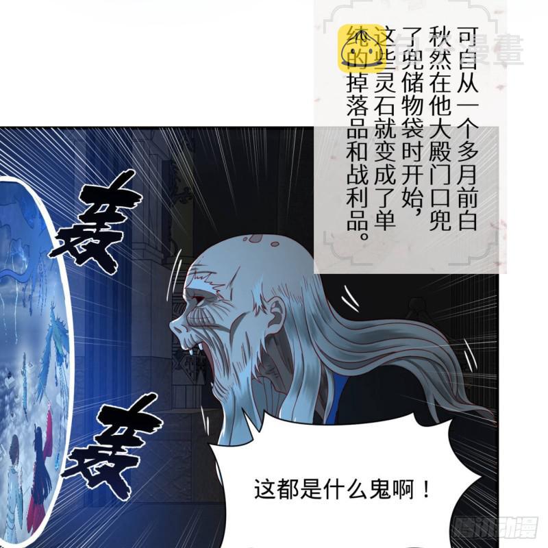 87回 功法未成，何以为家50