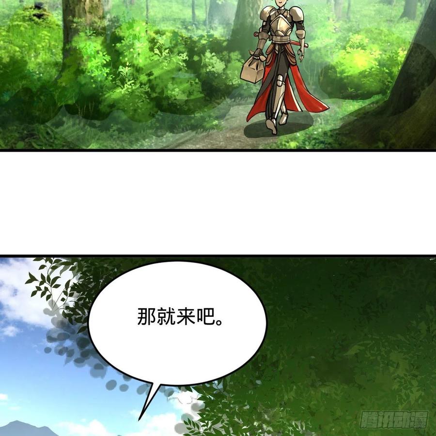 229回 剑祖可记仇了！19