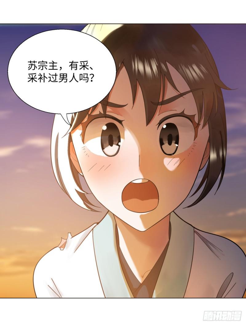 49回 放生的理由57